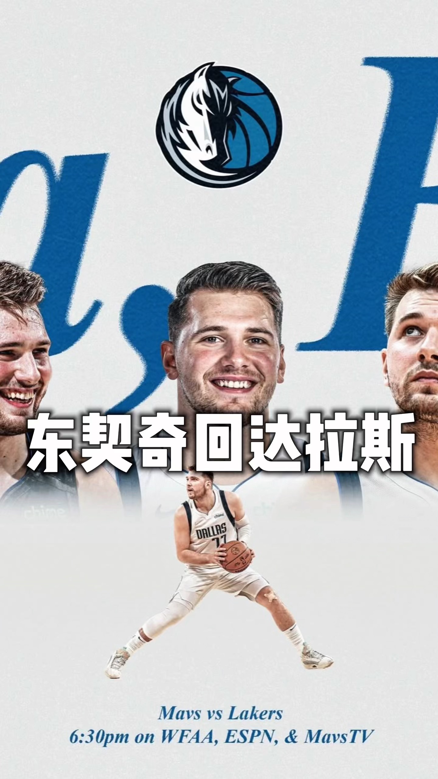 美国队引发争议！，东契奇官方宣布重返赛场新规再创辉煌时刻的简单介绍