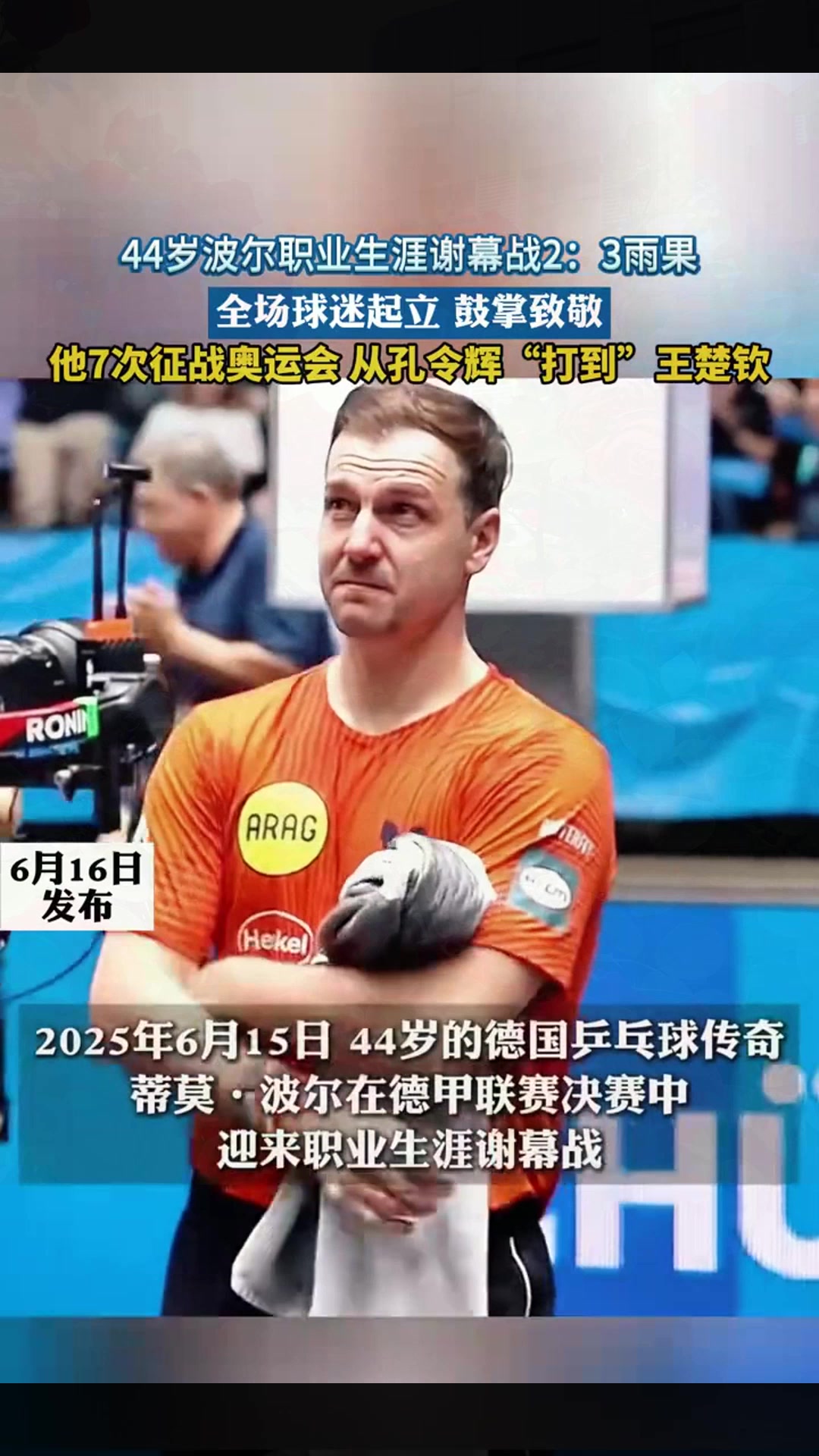 转会期法甲焦点战，波尔图再遭质疑，球迷炸锅，资深球员宣示担当的简单介绍